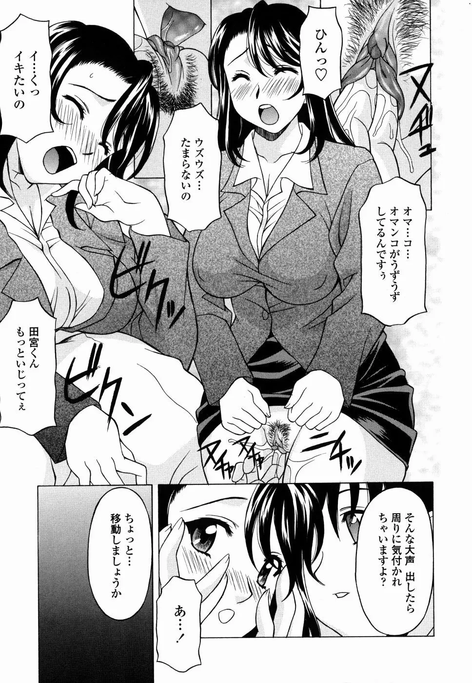 甘えんぼっ Page.95