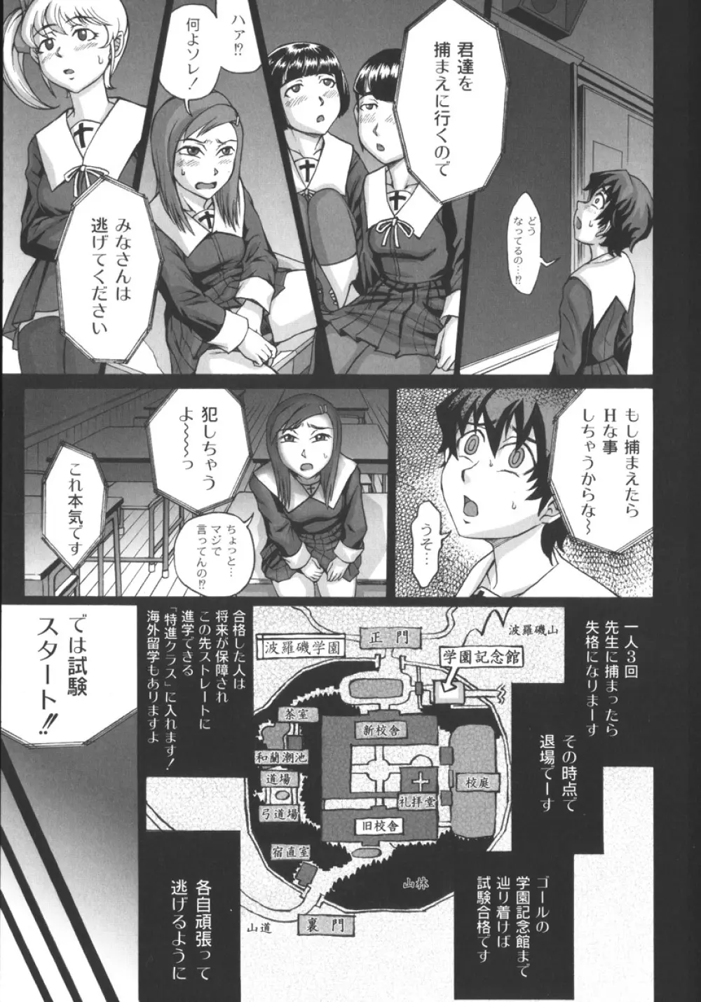 朦朧淫奴 Page.15