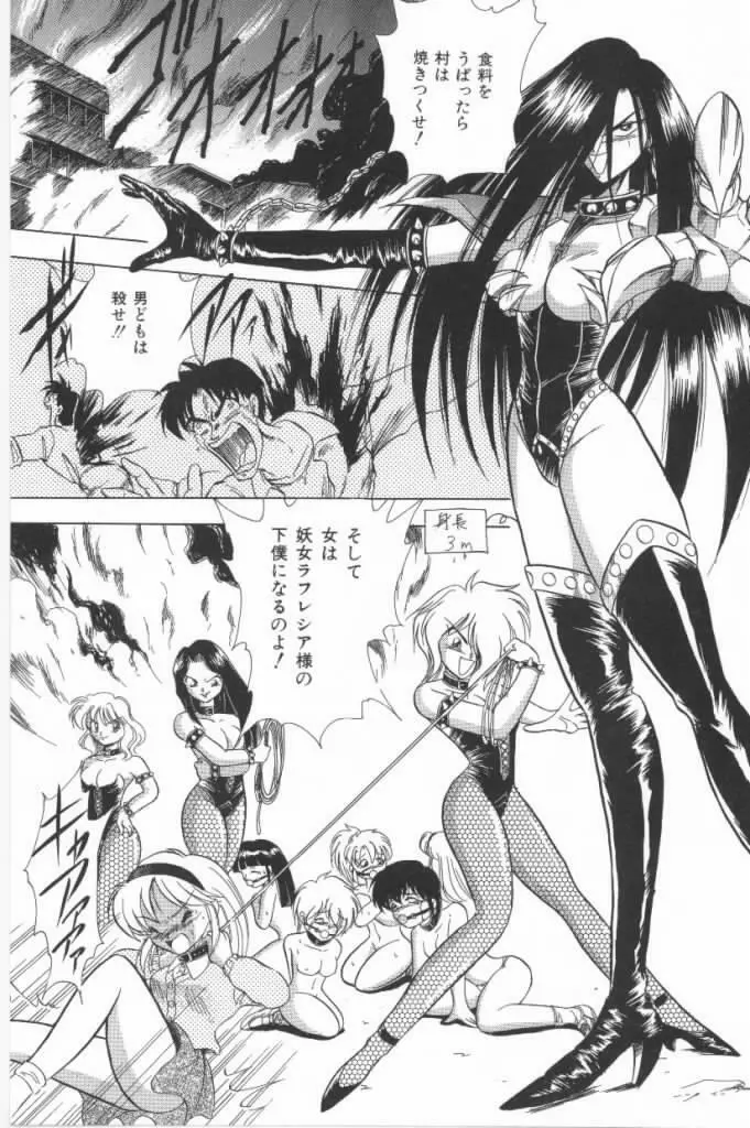 嗚呼！熱血ロリータ番長 Page.53