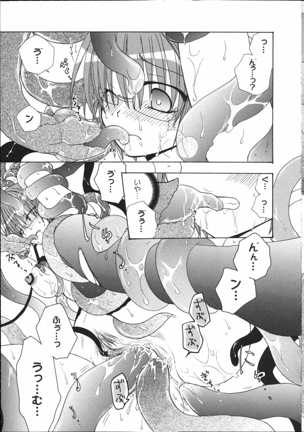 淫妖蟲～凌触学園退魔録～ Page.74