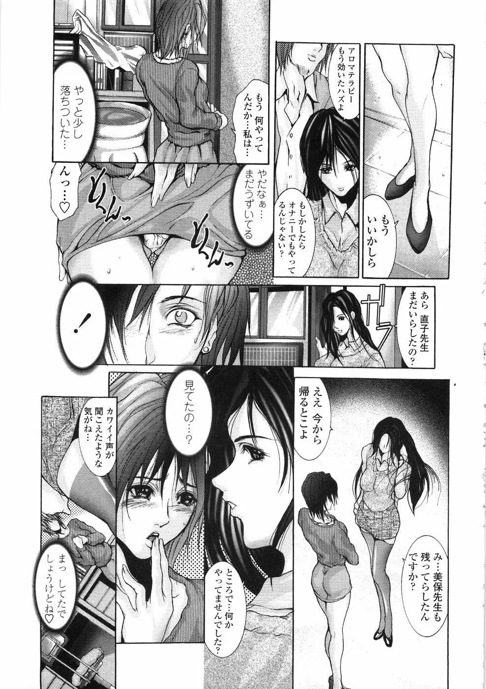 淫乱病原体 Page.153