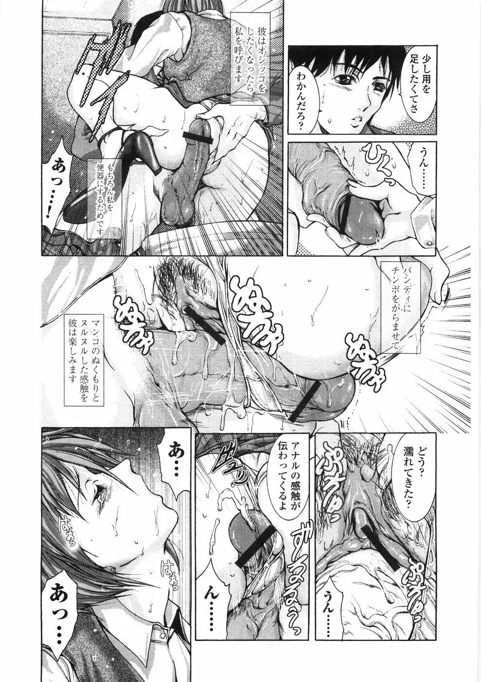 淫乱病原体 Page.95