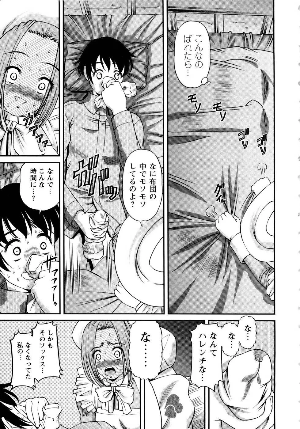 性感恥療～黒夢カルテ2～ Page.11