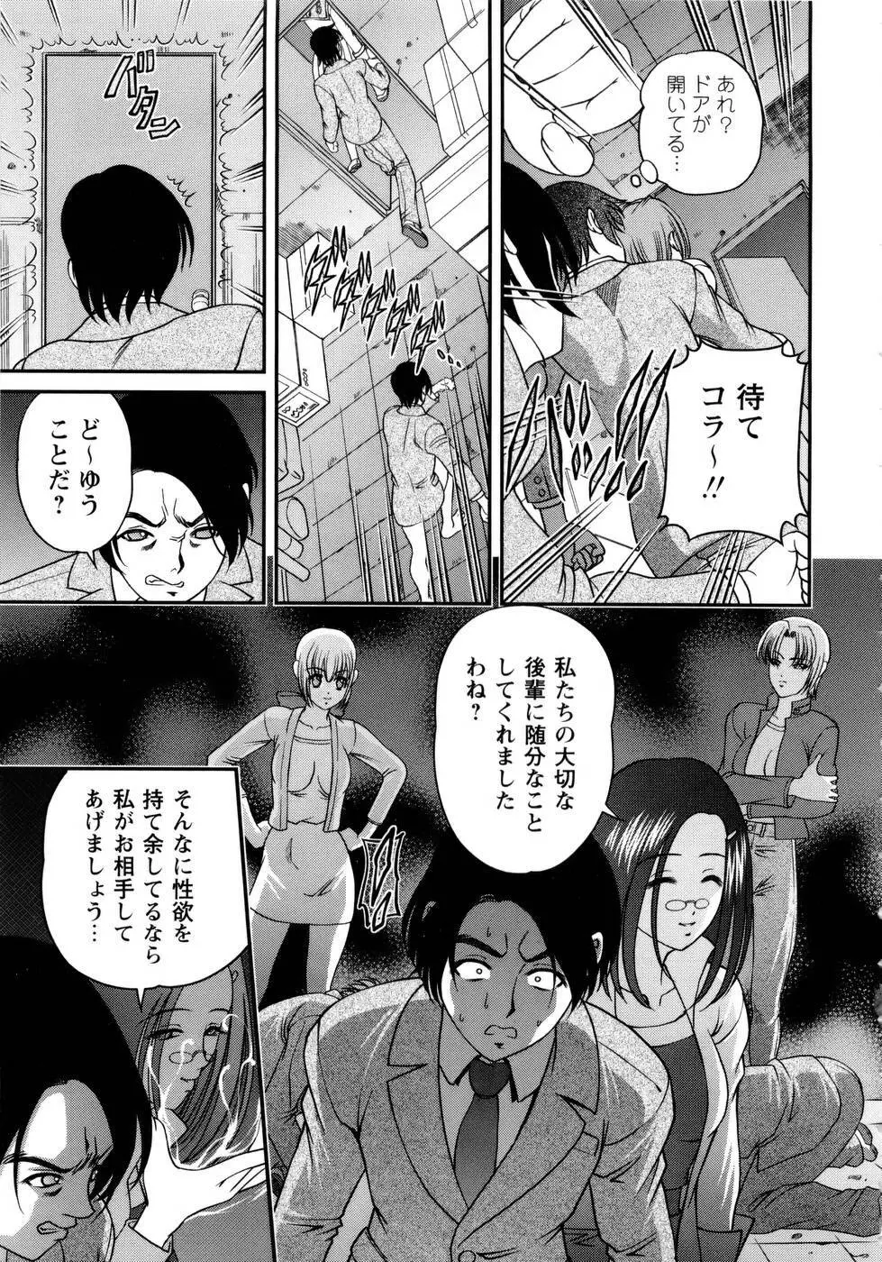 性感恥療～黒夢カルテ2～ Page.55