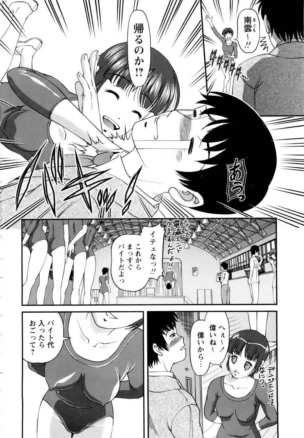 性感恥療～黒夢カルテ2～ Page.66