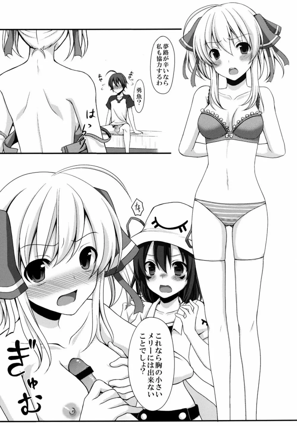 してあげる Page.11