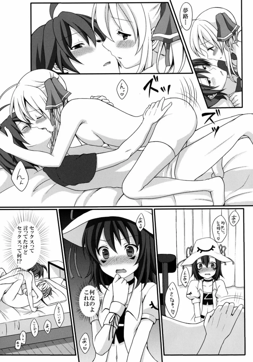 してあげる Page.15
