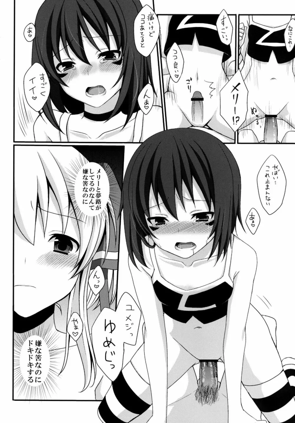 してあげる Page.22