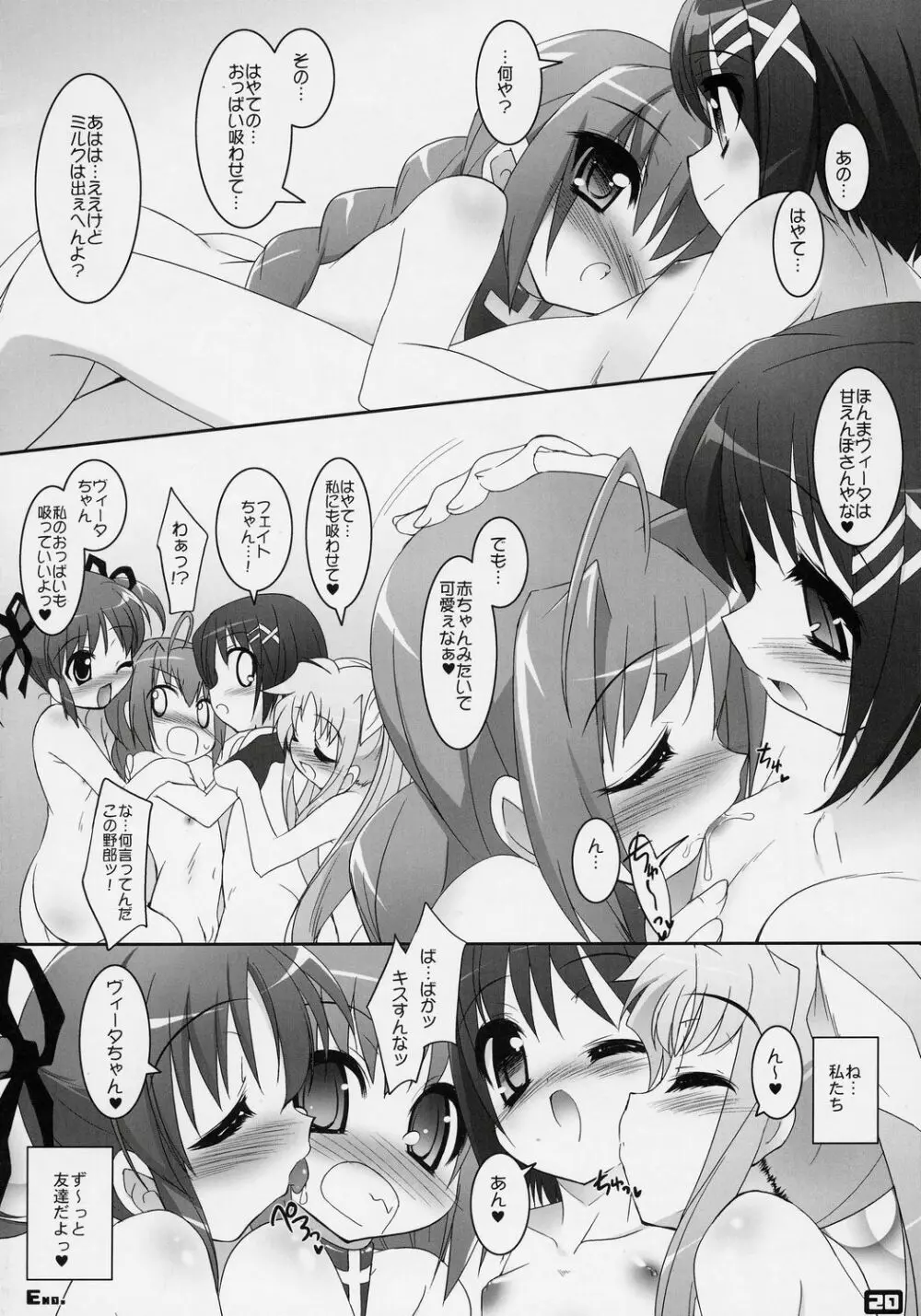 リリカルケミカル A to Z Page.19