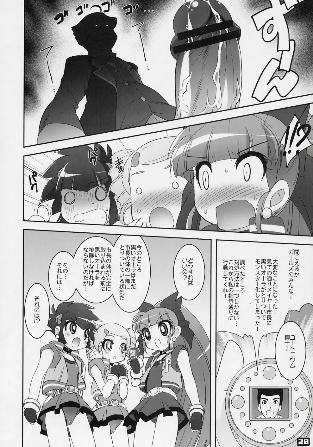 リリカルケミカル A to Z Page.27