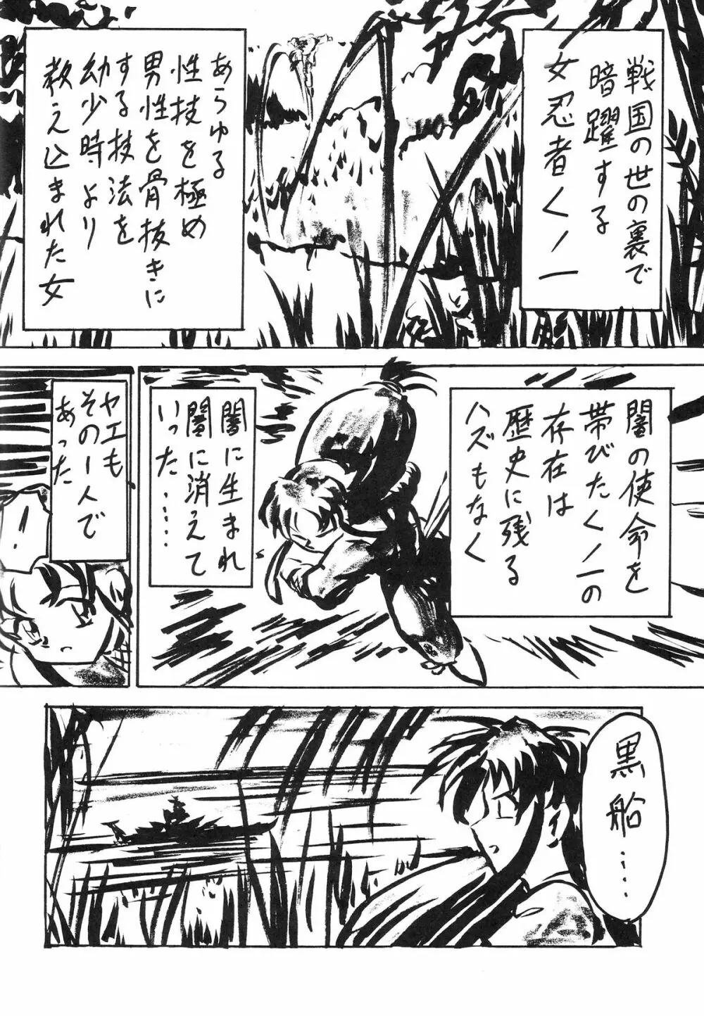 Blood Carnival 3 Gou Page.40