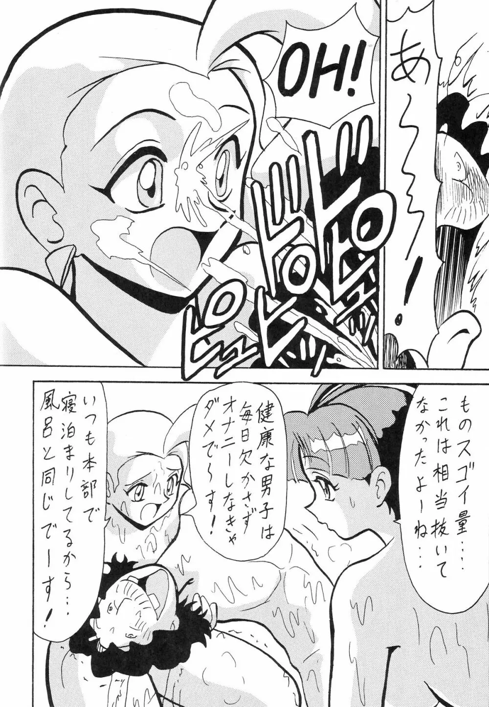 Blood Carnival 3 Gou Page.58