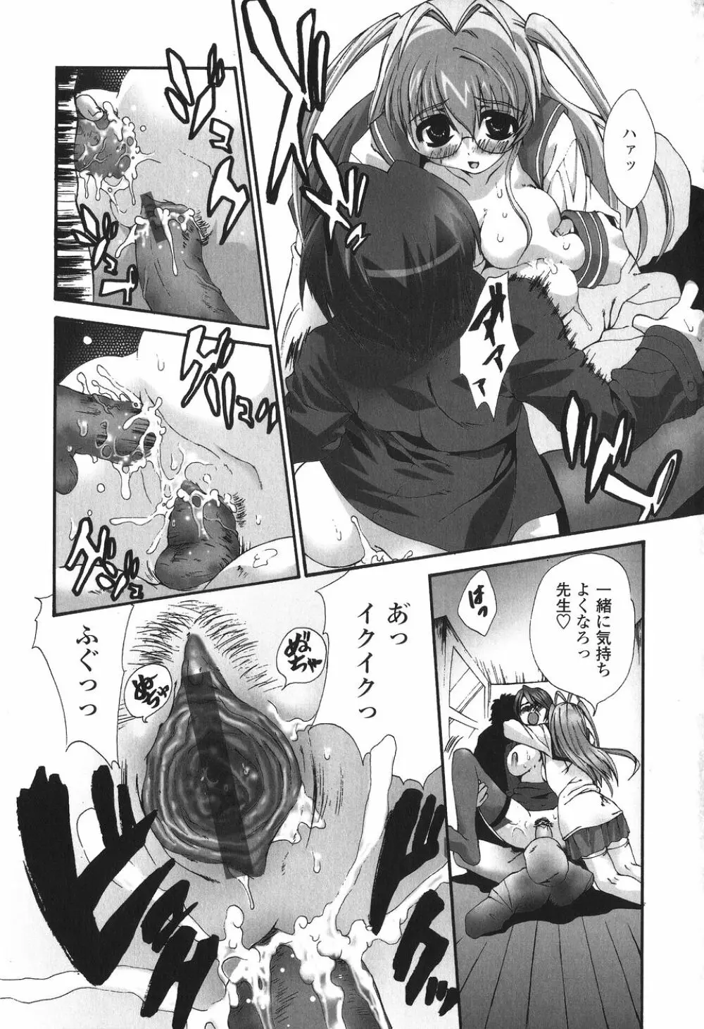 かけて犯して思うまま Page.167