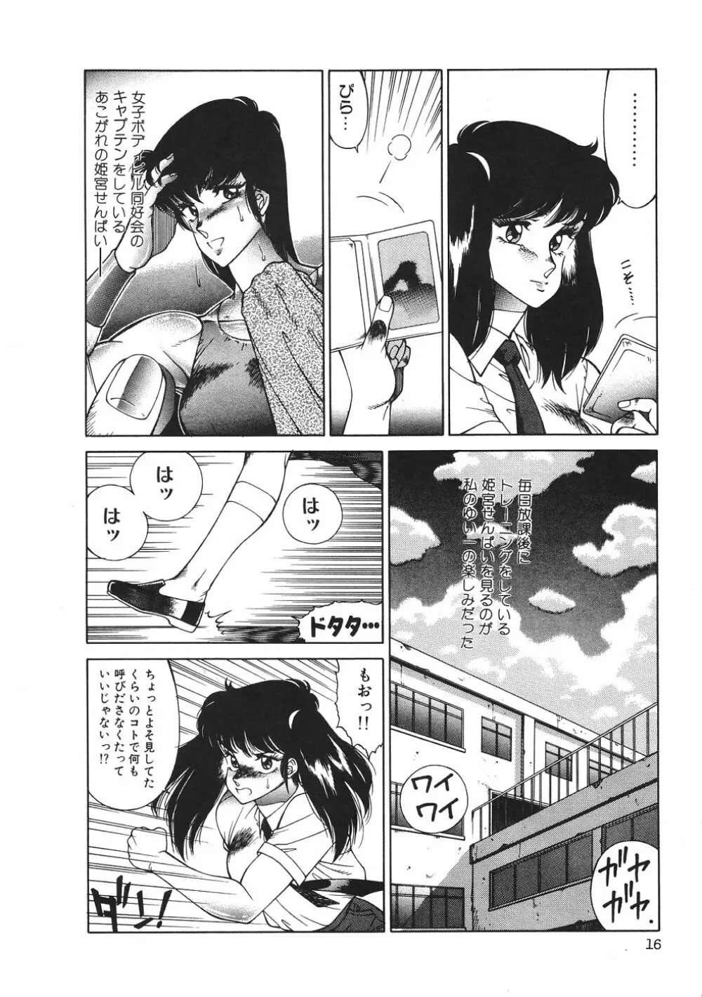 Aphrodite No Yuuutsu Page.19