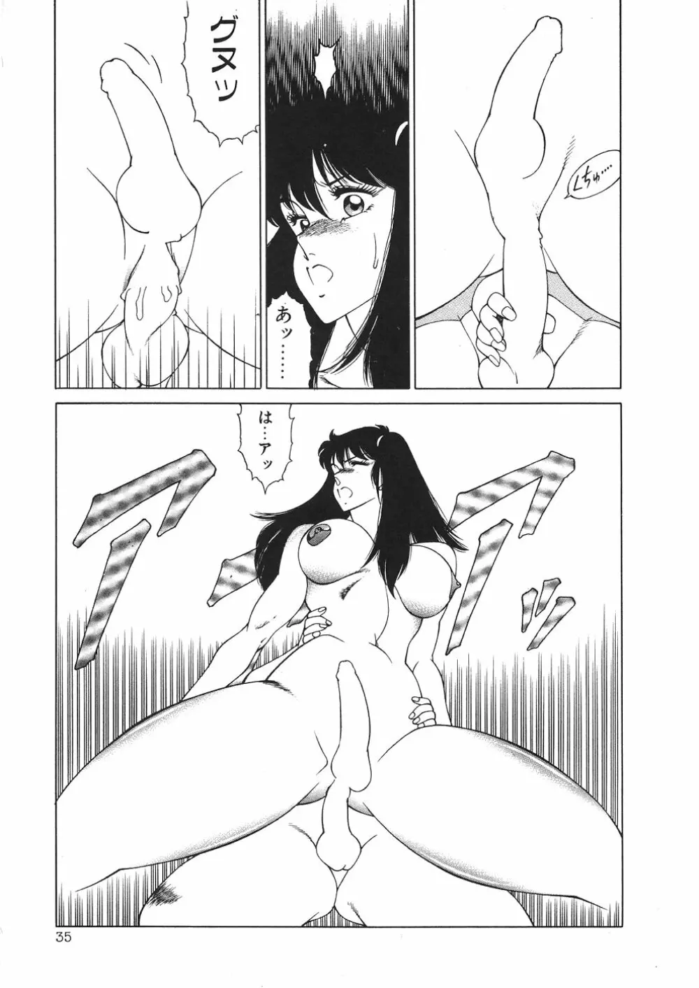 Aphrodite No Yuuutsu Page.38