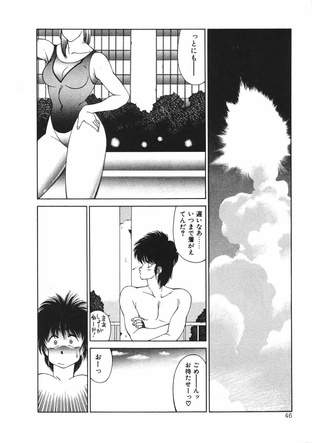 Aphrodite No Yuuutsu Page.49