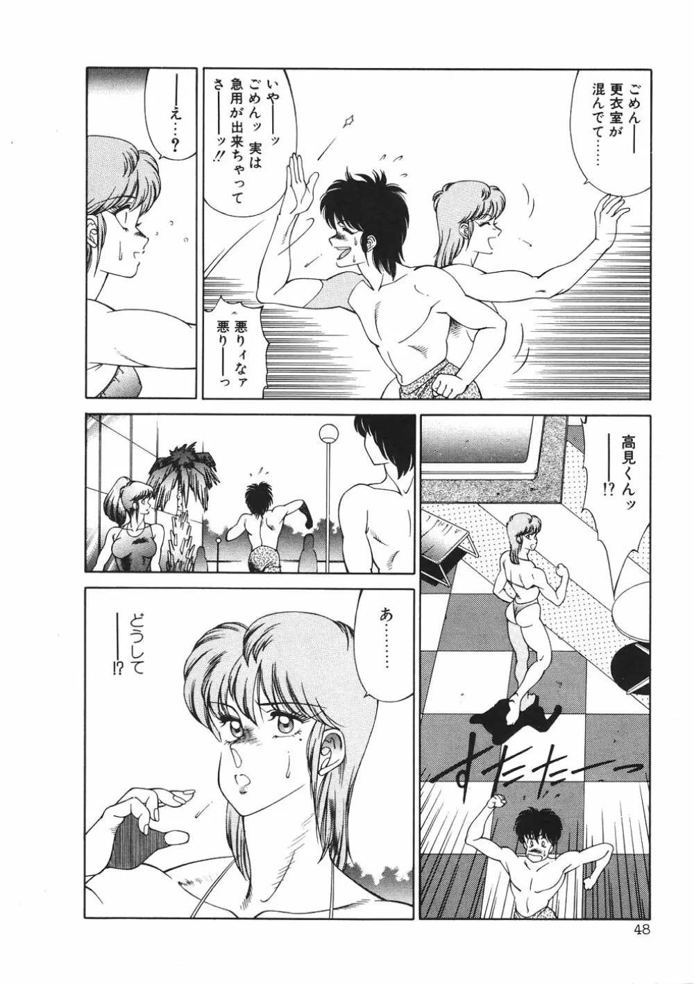 Aphrodite No Yuuutsu Page.51