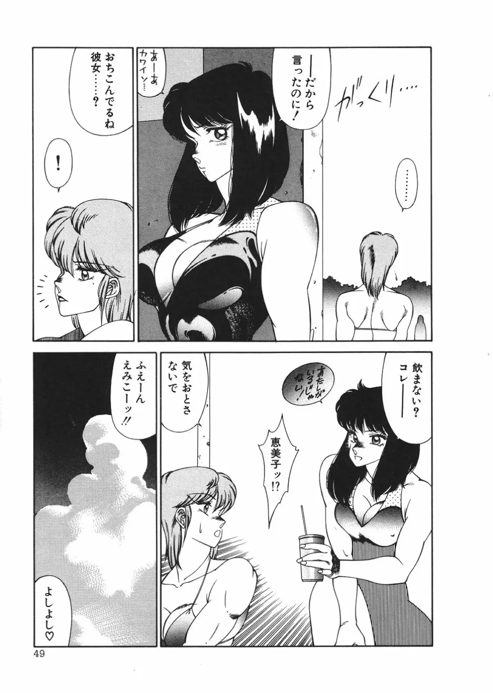 Aphrodite No Yuuutsu Page.52