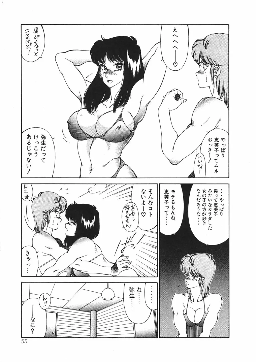 Aphrodite No Yuuutsu Page.56