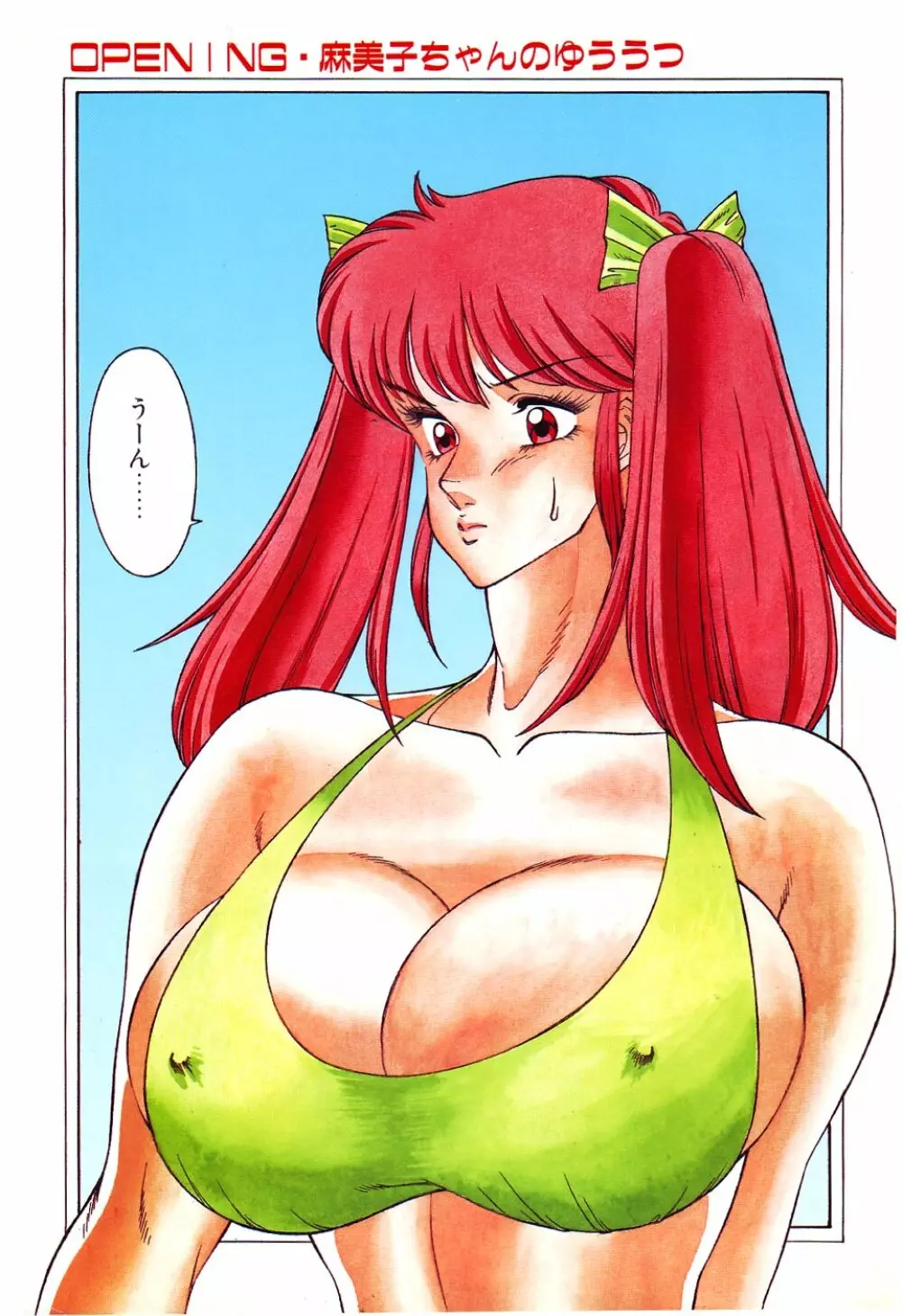 Aphrodite No Yuuutsu Page.6