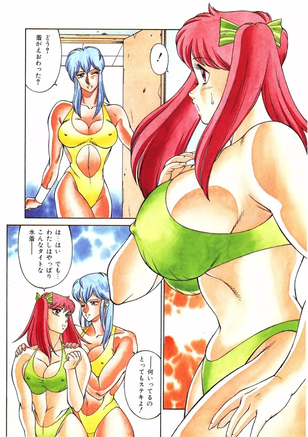 Aphrodite No Yuuutsu Page.8