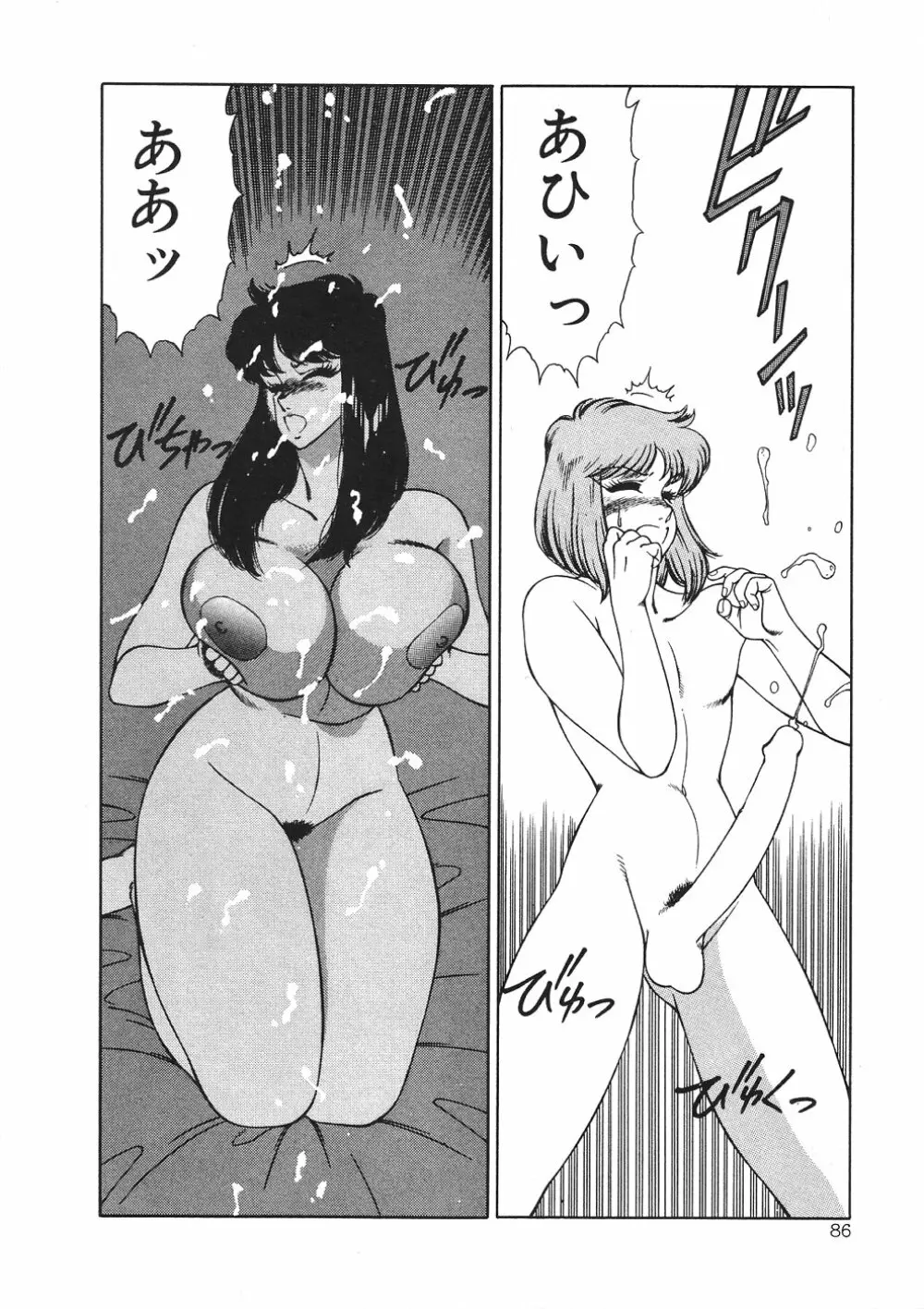 Aphrodite No Yuuutsu Page.89