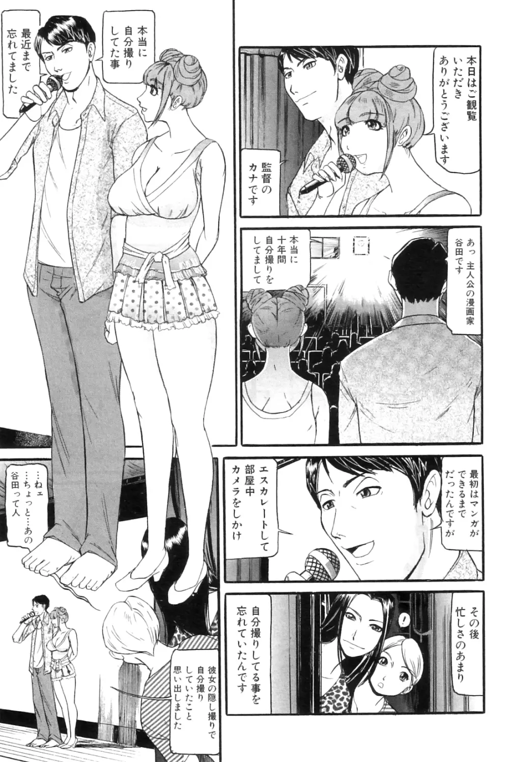 もう10年もこの部屋から出ていない 第01-05話 Page.125