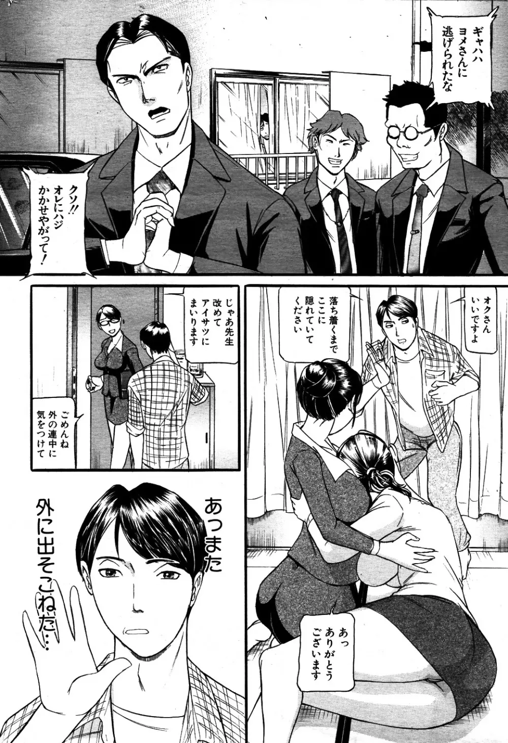 もう10年もこの部屋から出ていない 第01-05話 Page.16