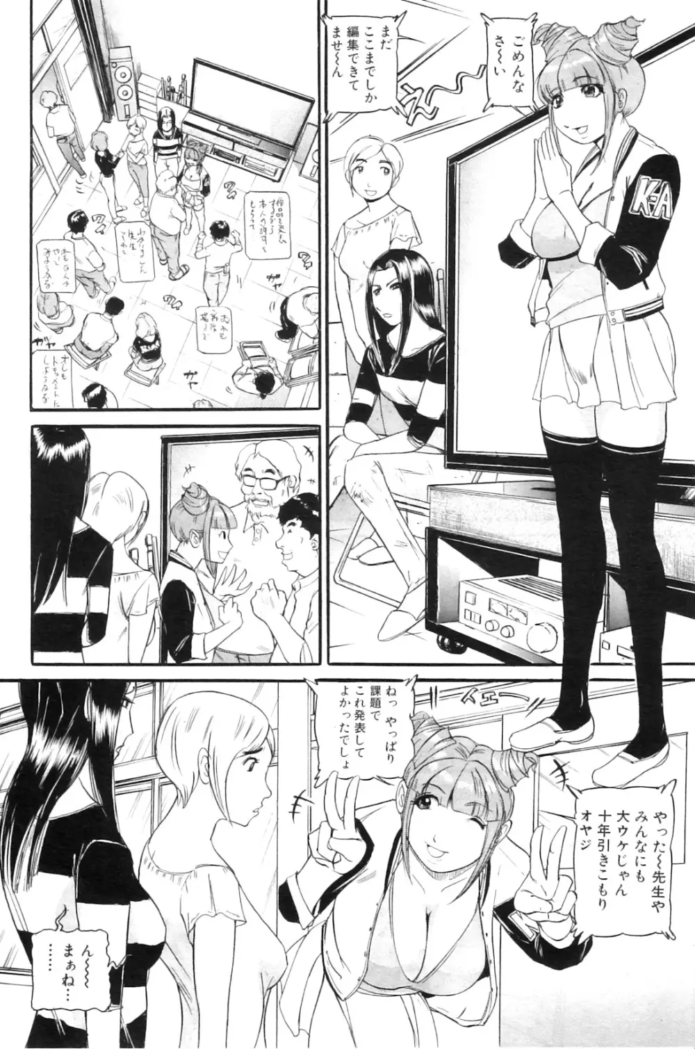 もう10年もこの部屋から出ていない 第01-05話 Page.65