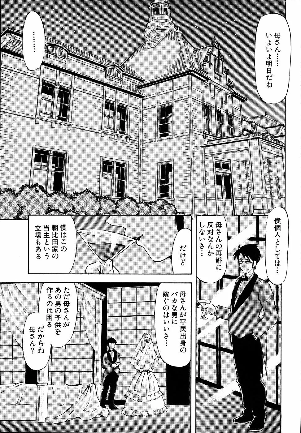 淫色の絆 Page.115