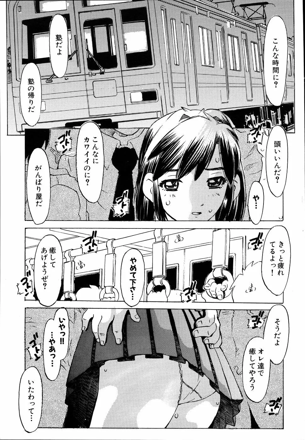 淫色の絆 Page.147