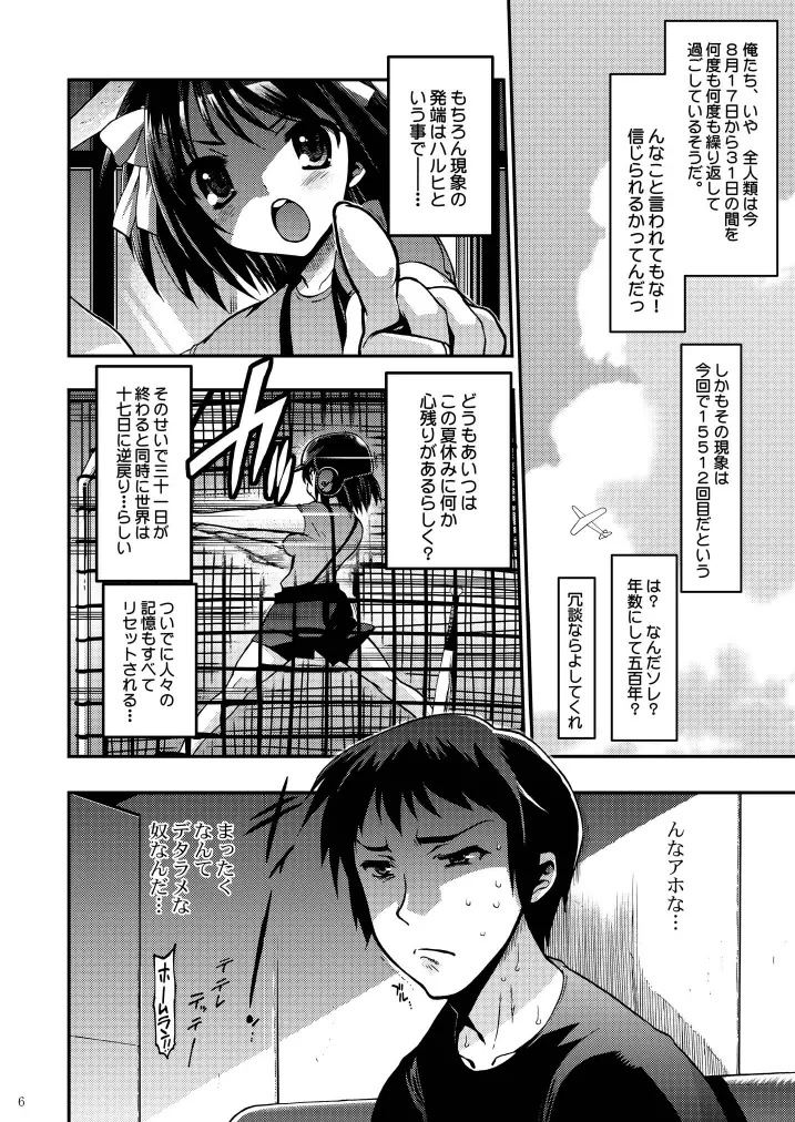 15513回目の長○有希 Page.40