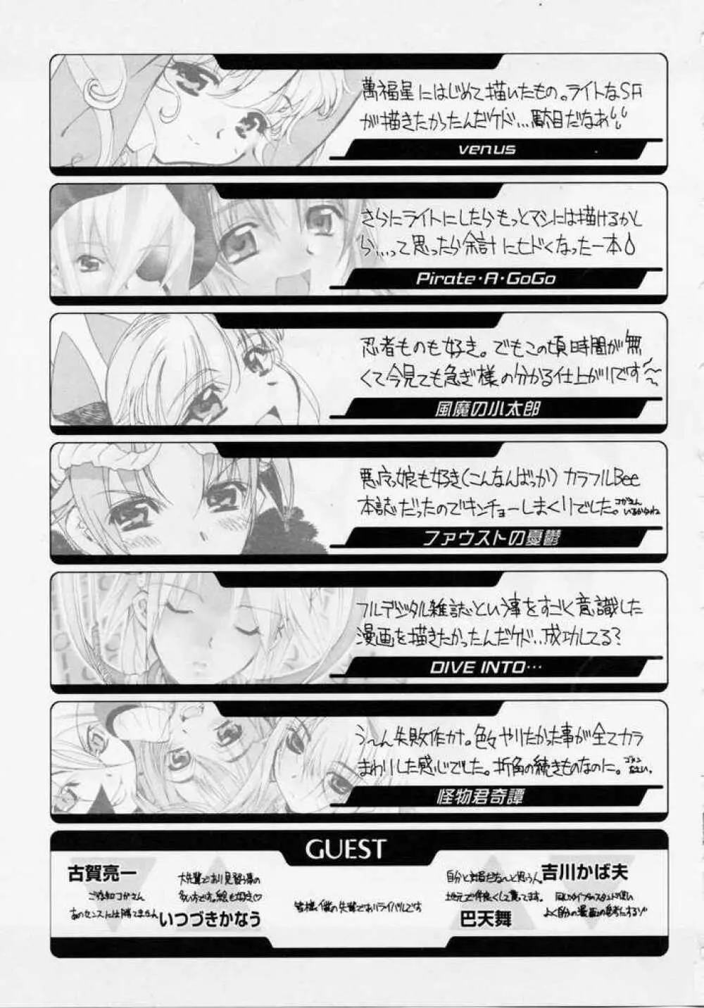 精一杯の微笑み Page.182