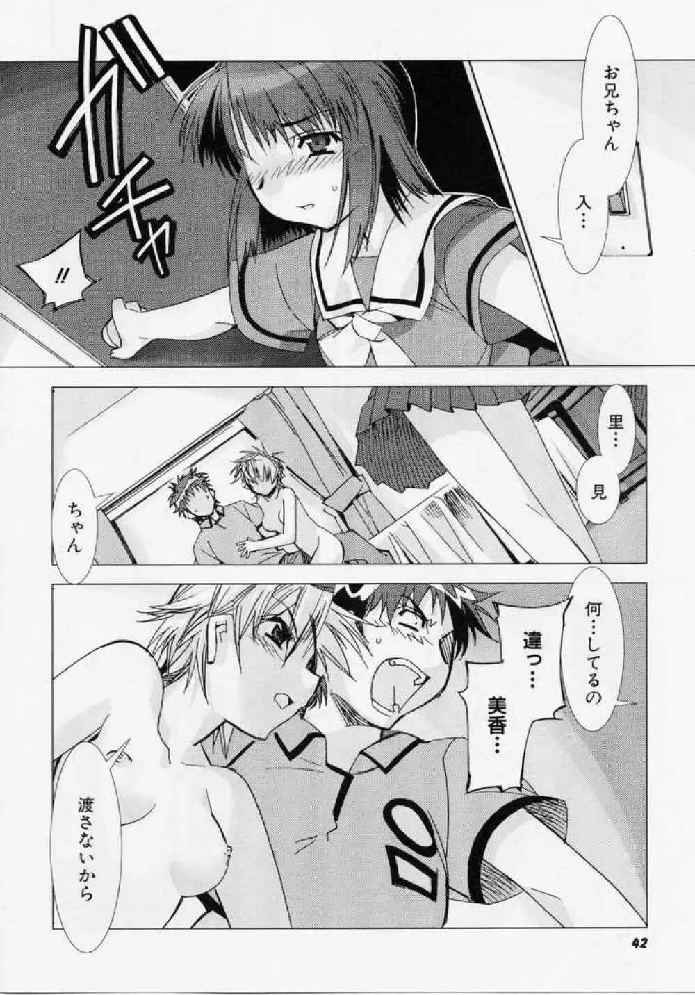 精一杯の微笑み Page.41