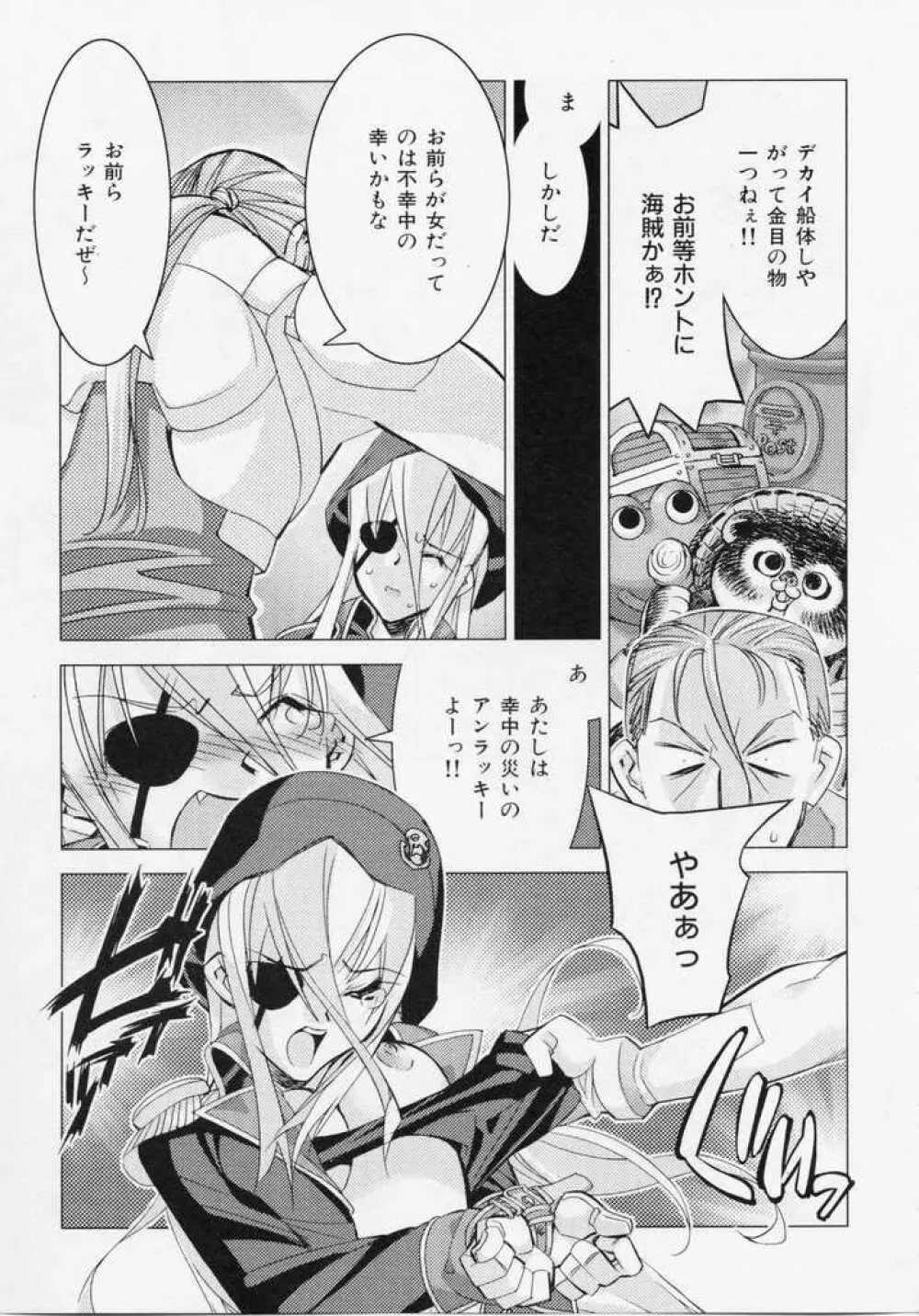 精一杯の微笑み Page.80