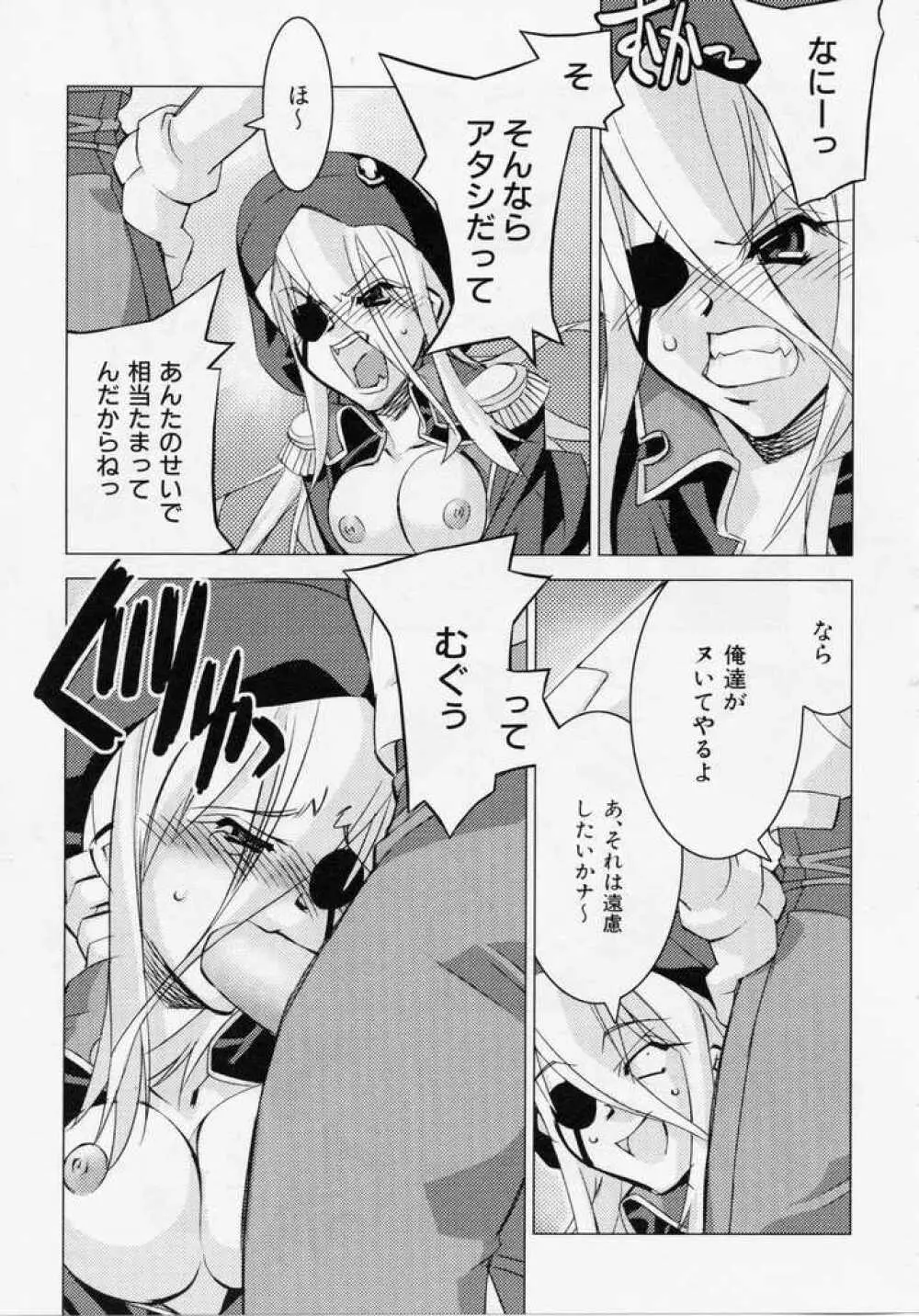 精一杯の微笑み Page.84