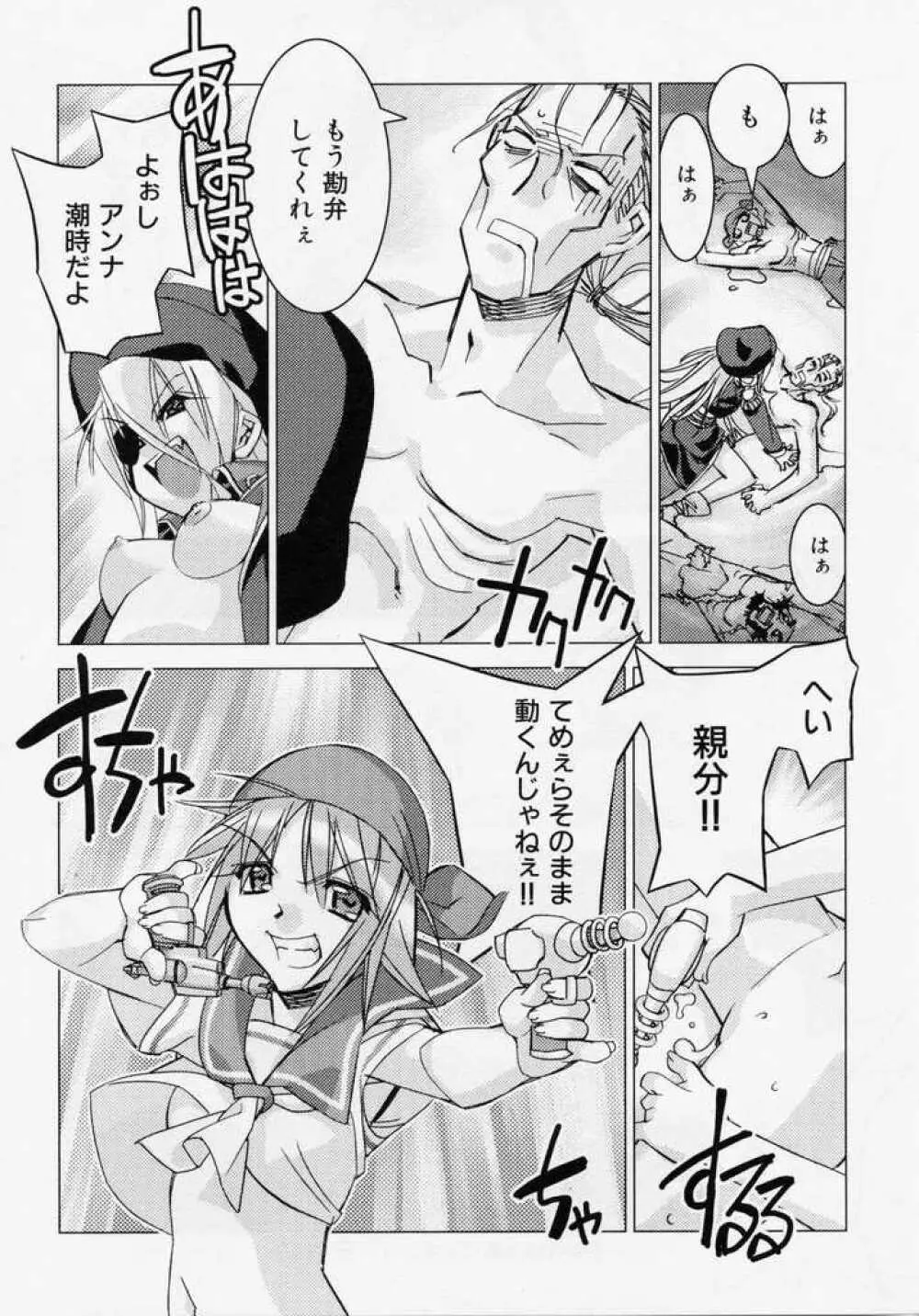 精一杯の微笑み Page.92