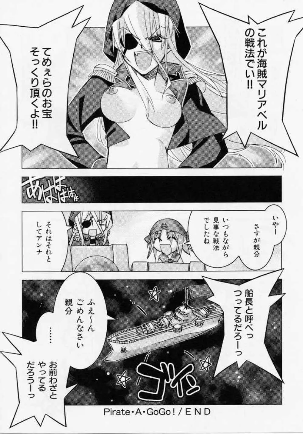 精一杯の微笑み Page.93