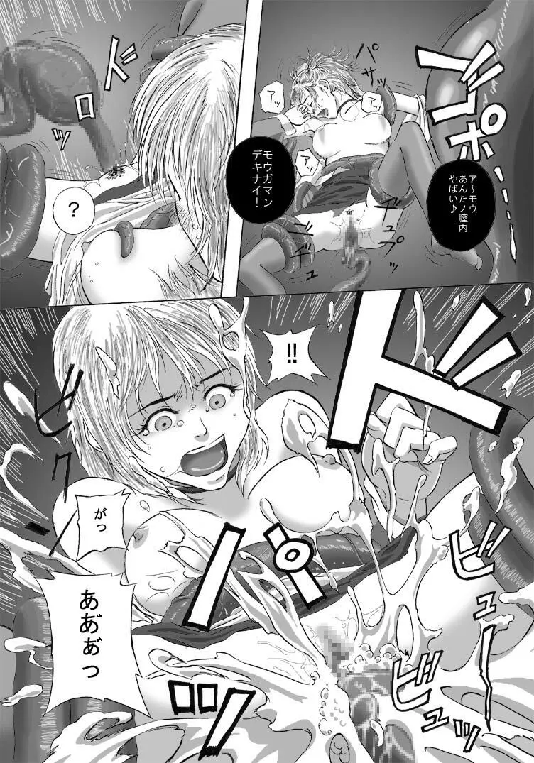 P012-02 下ゴシラエハ念入リニ Page.10