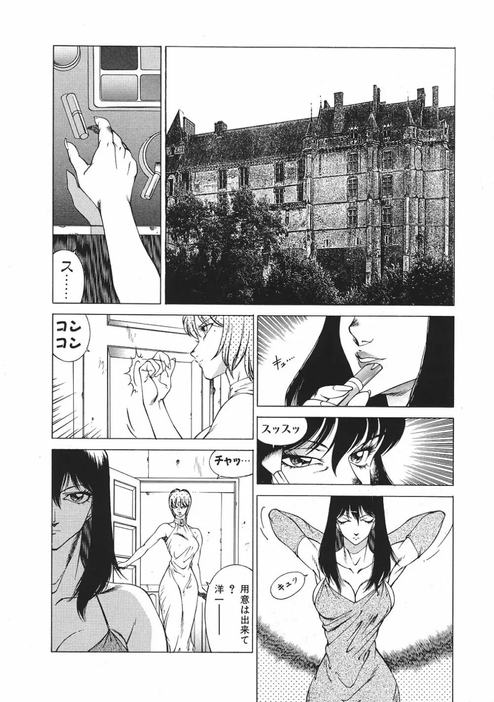 Yuuutsu Angel Page.113
