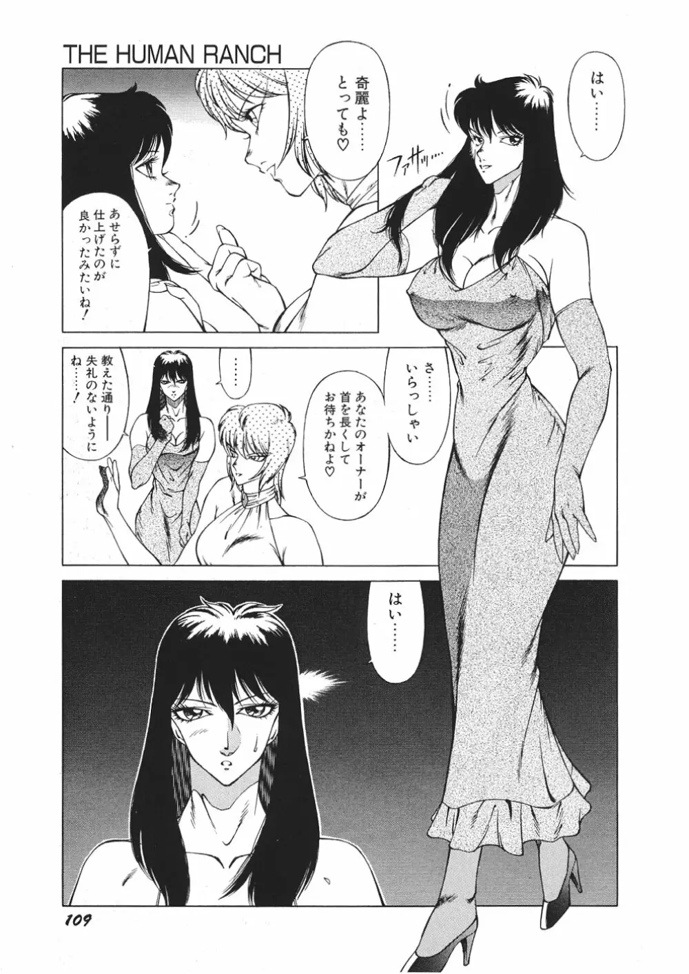 Yuuutsu Angel Page.114