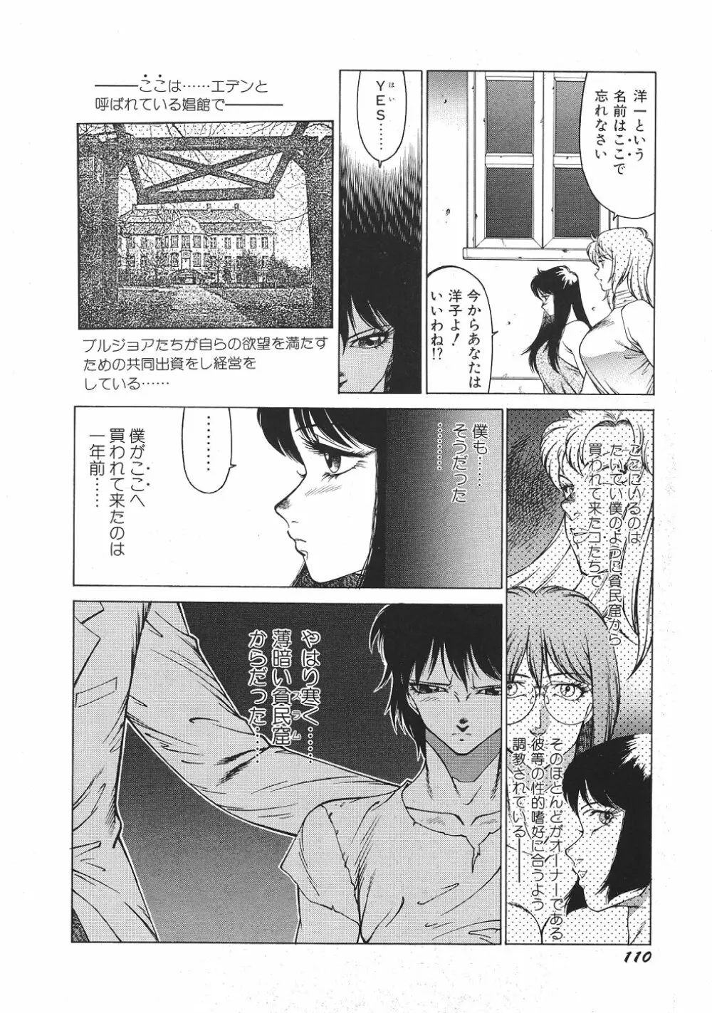 Yuuutsu Angel Page.115