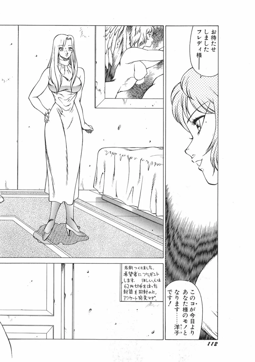 Yuuutsu Angel Page.117