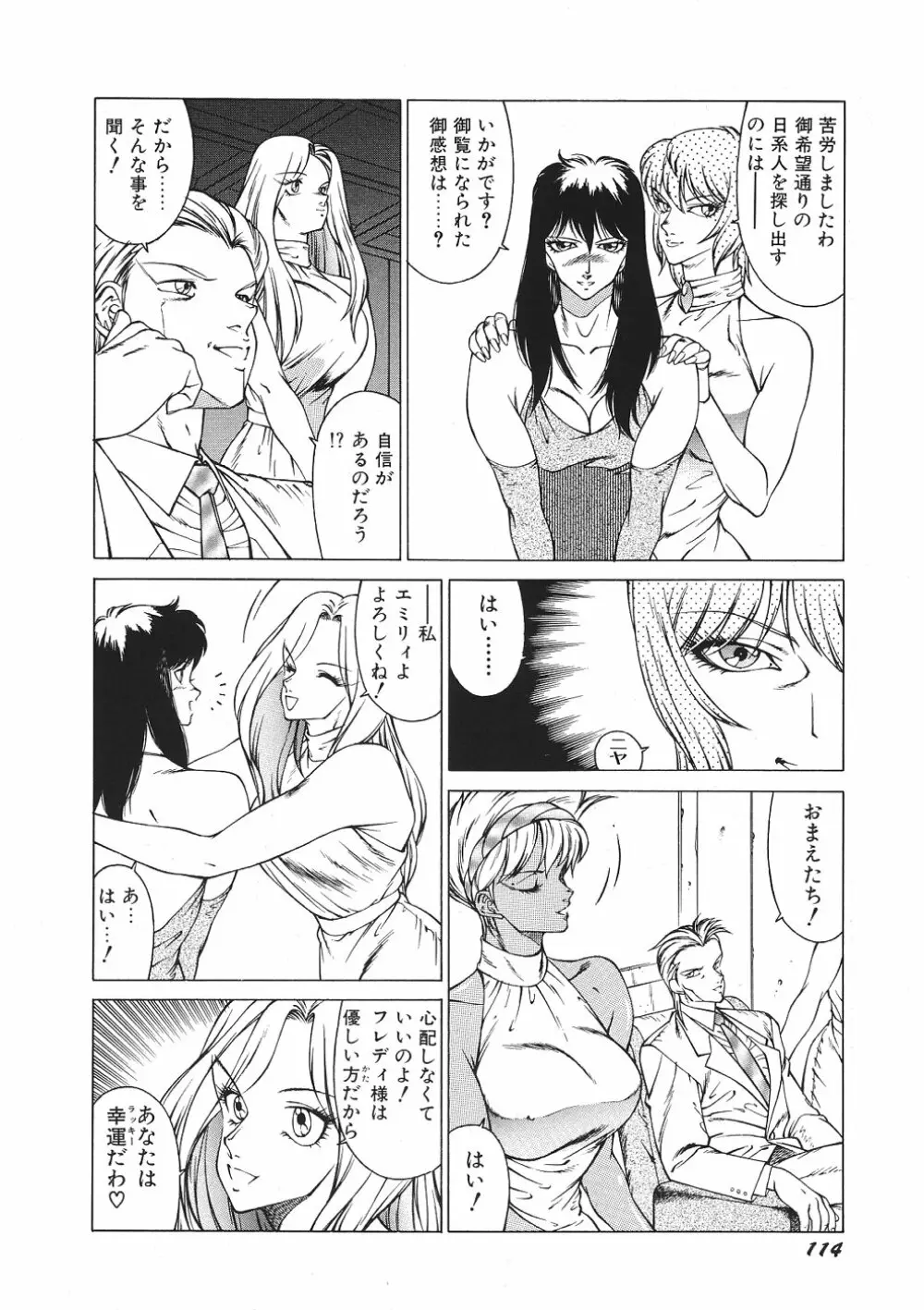 Yuuutsu Angel Page.119