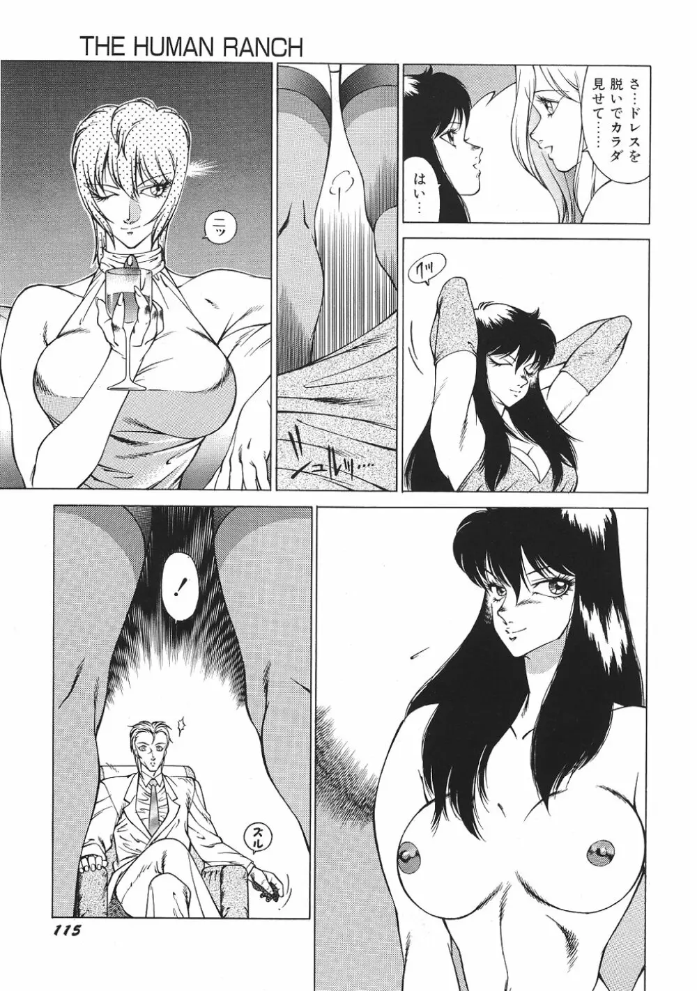 Yuuutsu Angel Page.120