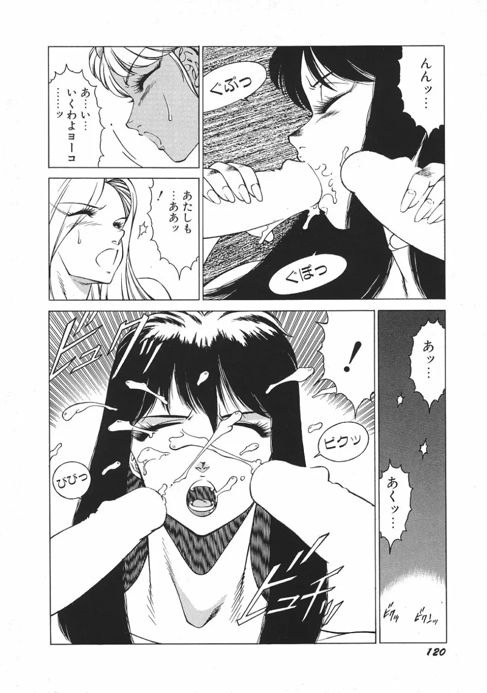 Yuuutsu Angel Page.125