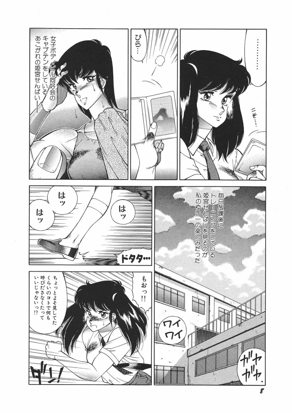Yuuutsu Angel Page.13