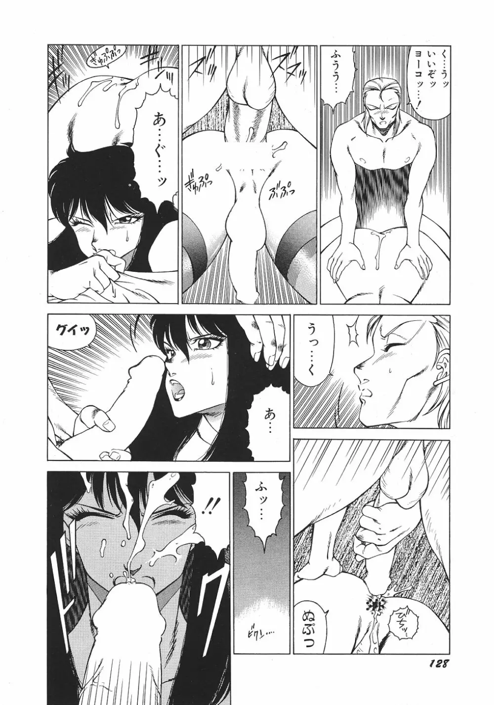Yuuutsu Angel Page.133