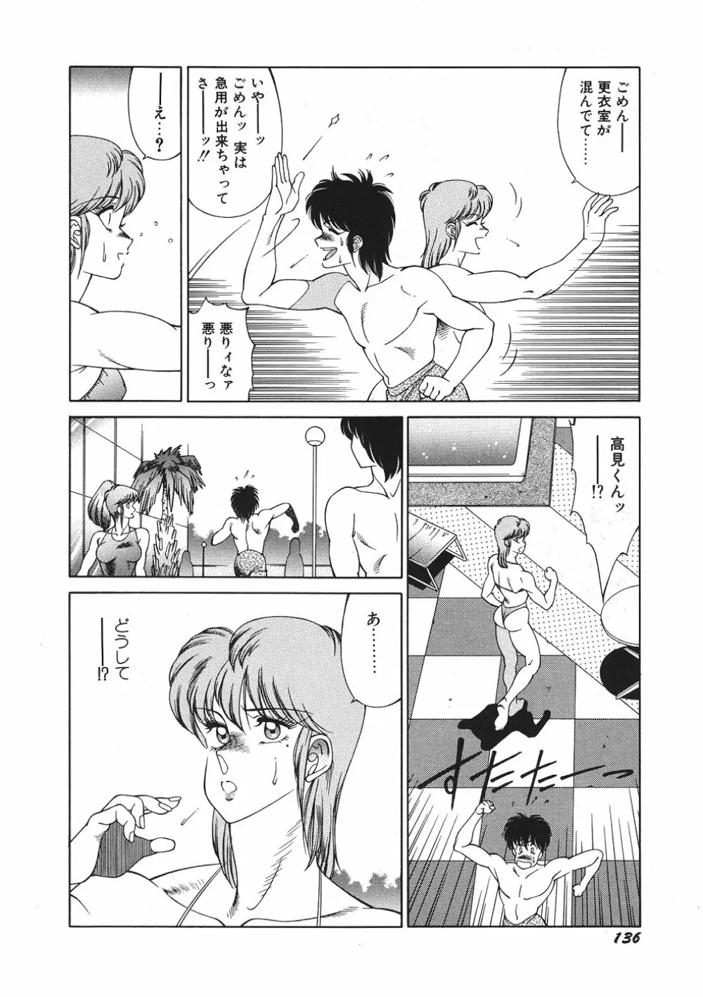 Yuuutsu Angel Page.141