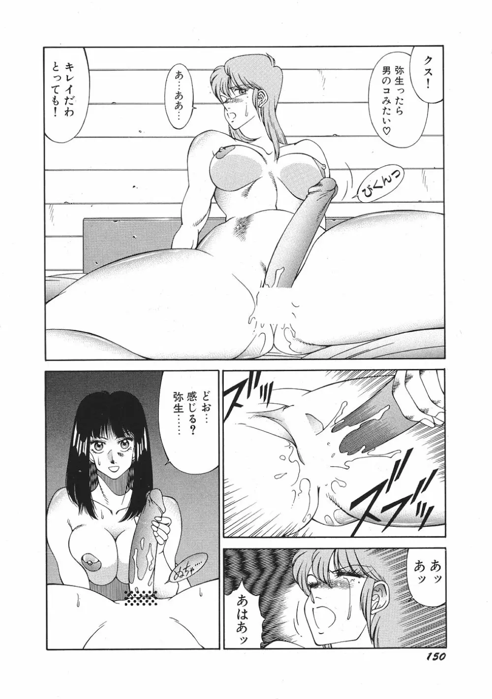 Yuuutsu Angel Page.155